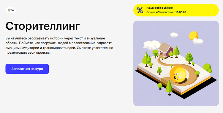 Лучшие курсы сторителлинга: обучение рассказыванию историй онлайн