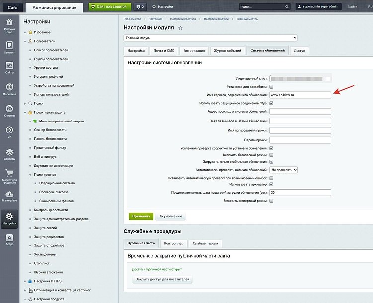Вирусы на «1С-Битрикс»: спасение сайта