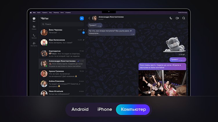 Сбои Telegram: где вести рабочую переписку и как выстроить устойчивую коммуникацию