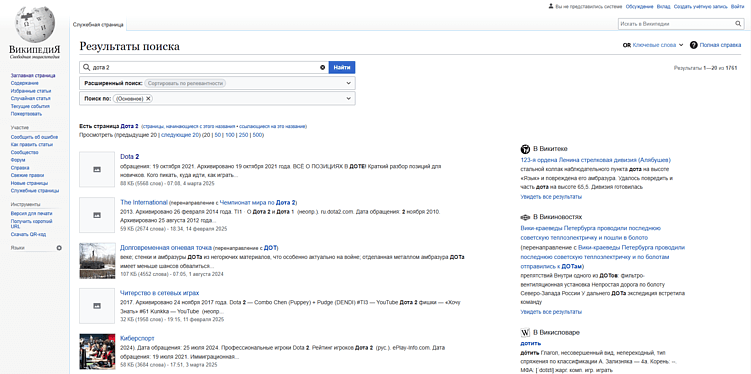 Разбор и сравнение Рувики и Википедии: зачем, а главное почему