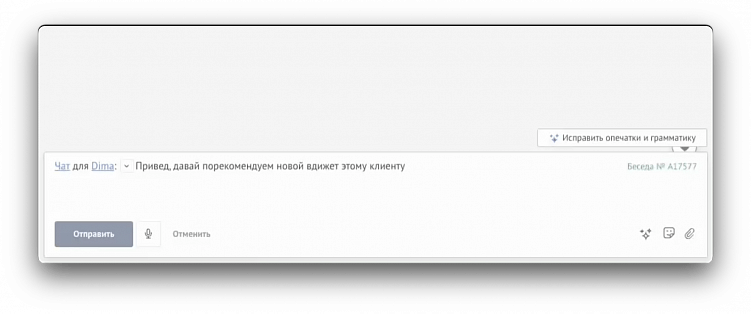 Как amoAI изменит работу менеджеров по продажам? Обзор новых ИИ функций в amoCRM