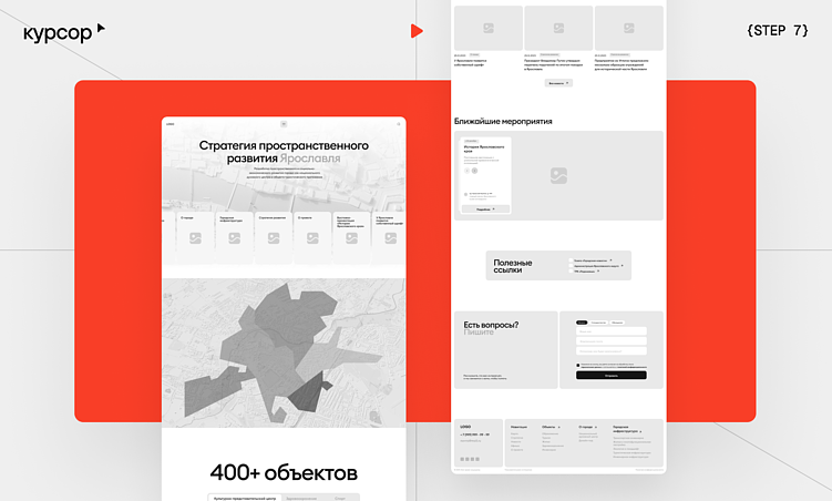 Разработка сайта с агентством: поэтапный гайд  от Курсора