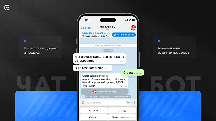 Telegram-бот vs Mini App: в чём отличия и где лучше использовать