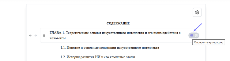 Диплом от плана к защите: пошаговый гайд по A4doc.ai для студентов 2026 года