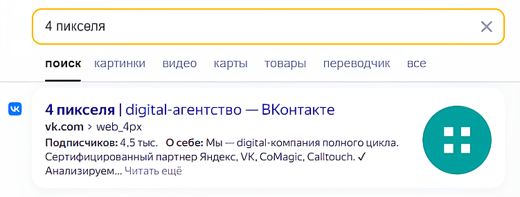 Влияние SMM на SEO-продвижение сайта
