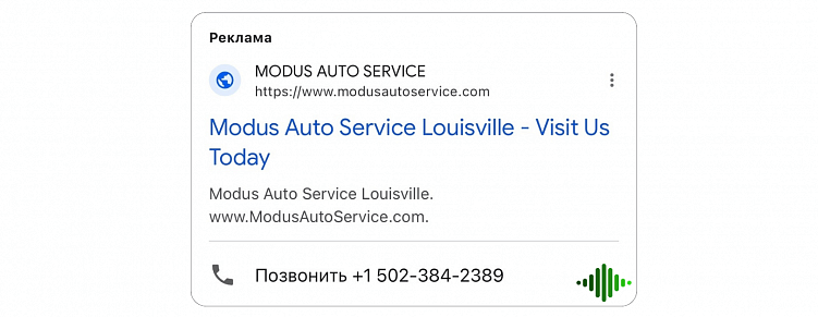 Как бесплатно и просто отслеживать телефонные звонки в Google Ads