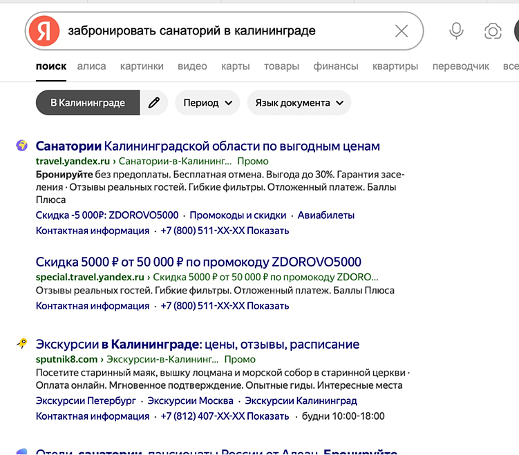 Как продвигать санаторий или курорт в 2026 году: стратегия, бренд и каналы, которые работают