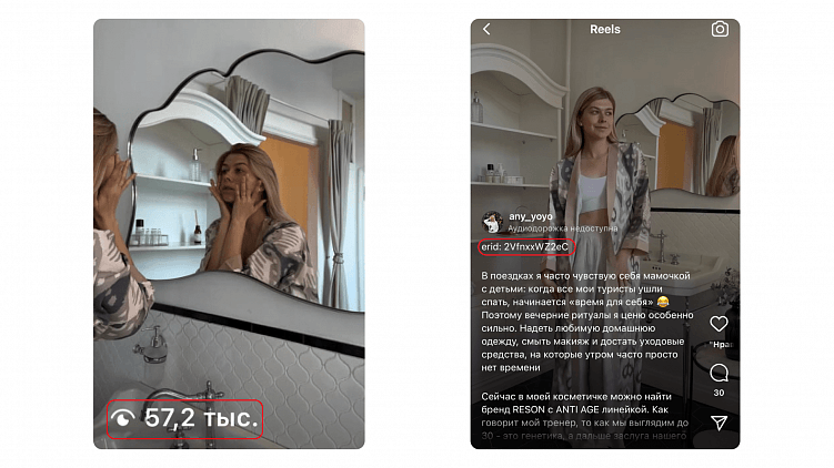 Что изменится после запрета рекламы у блогеров в РФ?