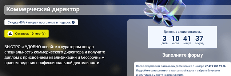 Лучшие курсы коммерческого директора: онлайн-обучение управленца по коммерции