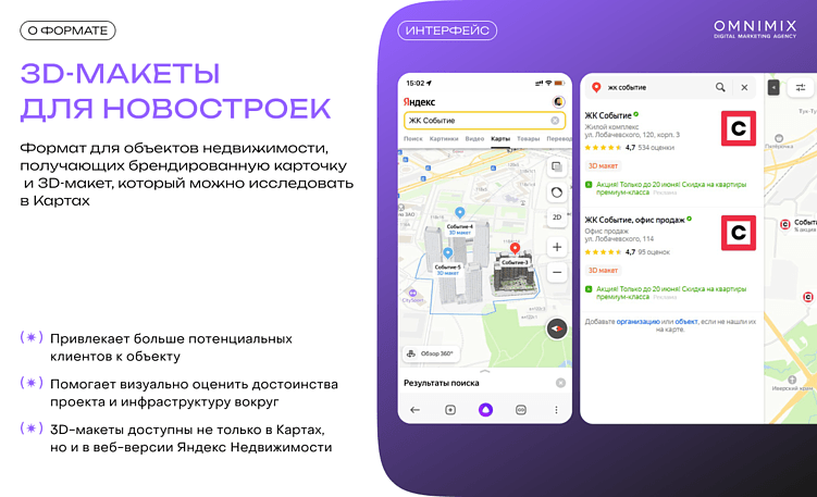 Геосервисы Яндекса как новый канал роста: полный гид по рекламным форматам для брендов