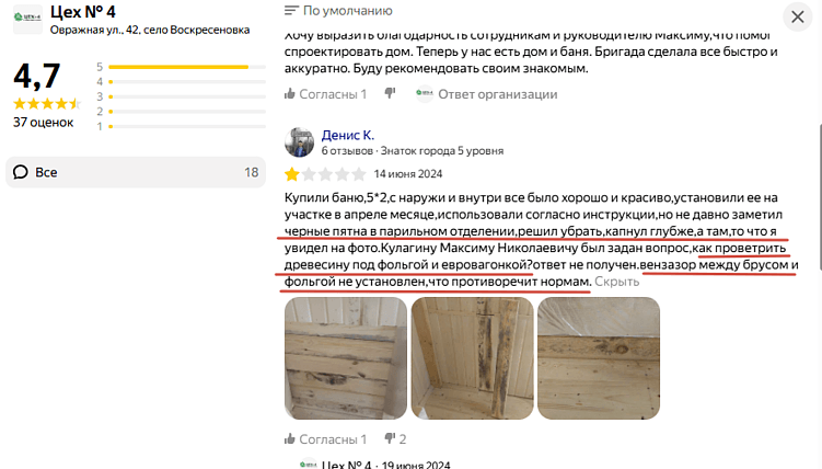 Из&nbsp;одного отзыва клиента можно собрать темы для нескольких статей