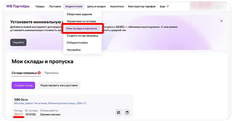 Крупногабаритные и сверхгабаритные товары: как их продавать на Wildberries
