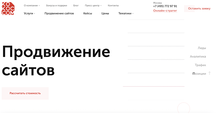 Топ-9 сайтов для SEO-продвижения