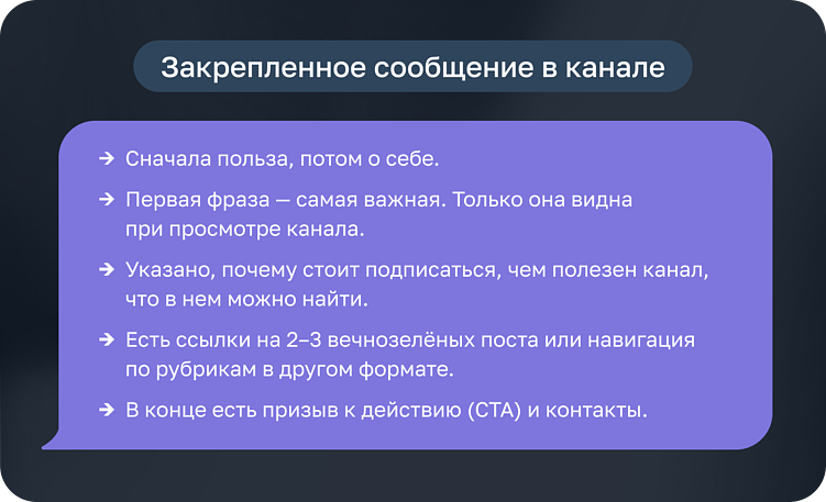 8 продвинутых фишек для оформления Телеграм-канала