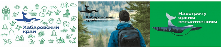 Брендинг Хабаровского края от коммуникационного агентства PressPass