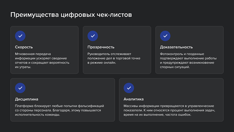 Как не «сломать» процессы: чек-листы как часть операционного управления