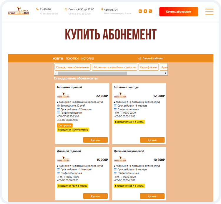 Кровью и потом: качаем Яндекс Директ. Как фитнес-клуб удвоил конверсию и снизил цену заявки в 3 раза