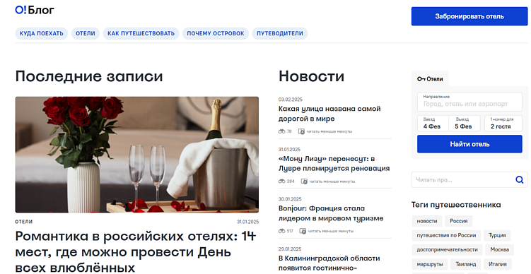 7 топовых видов блогов для привлечения трафика на сайт в 2025 году