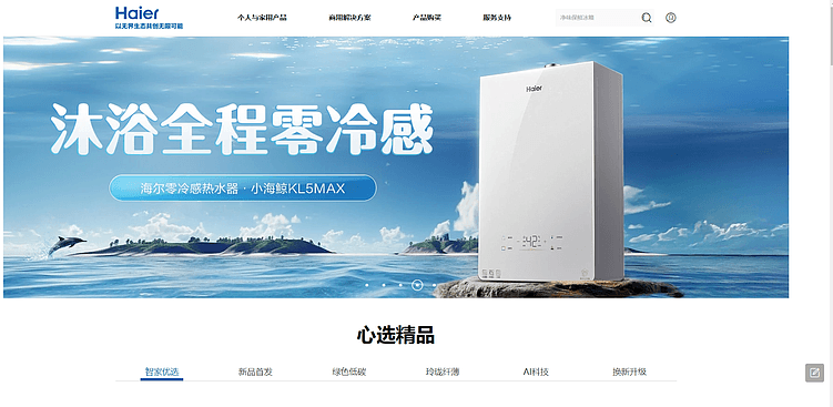 Сайт Haier. Красный можно встретить лишь на скидочных баннерах