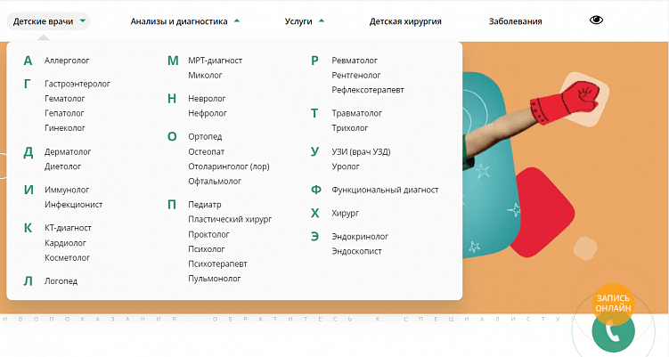 Требования к сайту медицинской организации в 2025 году