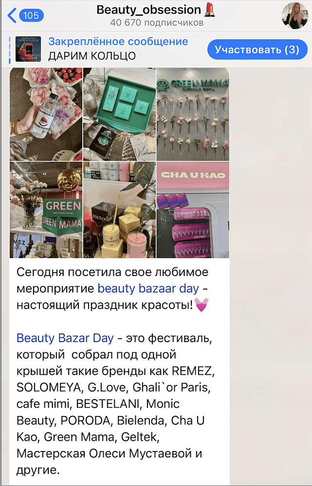 Как получить охват новой аудитории в 320.000 благодаря участию в локальном фестивале