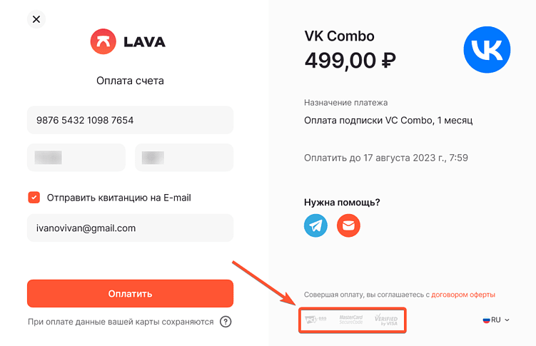 3D Secure – всё о технологии защиты банковских карт
