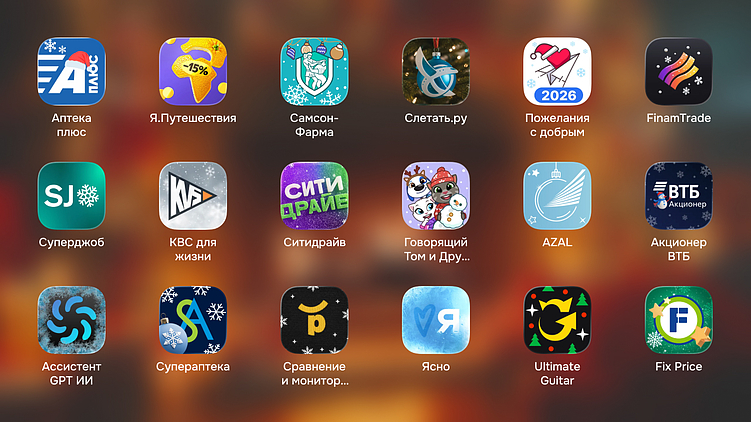 Стрём или норм? 504 новогодние иконки приложений