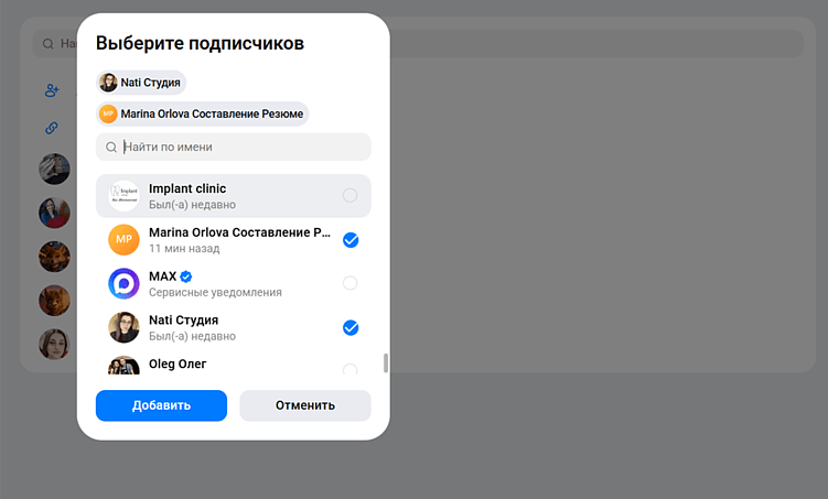 Как продвигать канал в MAX в 2026 году: как быстро набрать подписчиков и запустить рост