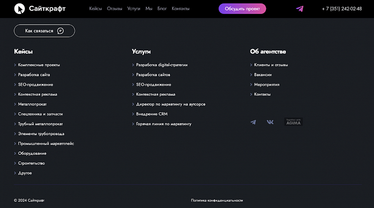 Весь футер с нашего сайта.