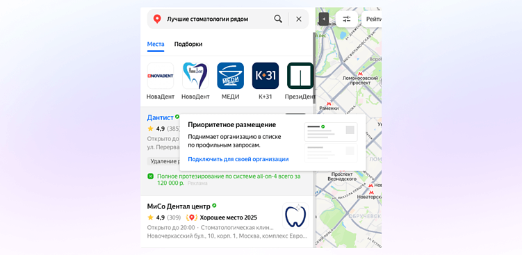 Продвижение на Яндекс.Картах: 6 шагов, которые реально приносят клиентов