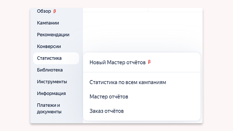 Быстрый анализ рекламы по социально-демографическим признакам