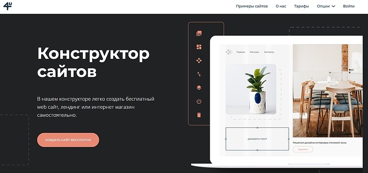 Лучшие конструкторы мобильных сайтов
