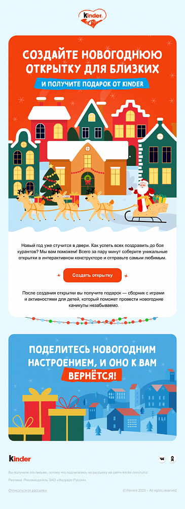 Пример email-рассылки