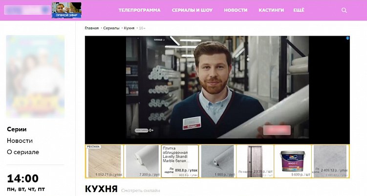 Пример интерактивного формата ShoppableAds