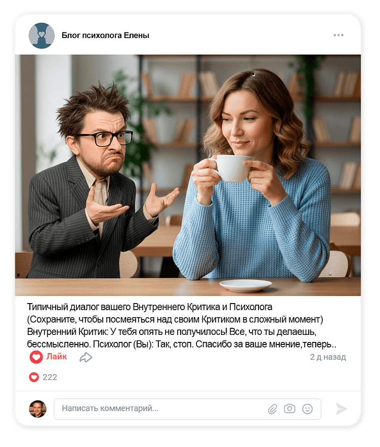 Как привлечь клиентов для психолога через ВКонтакте: пошаговая инструкция