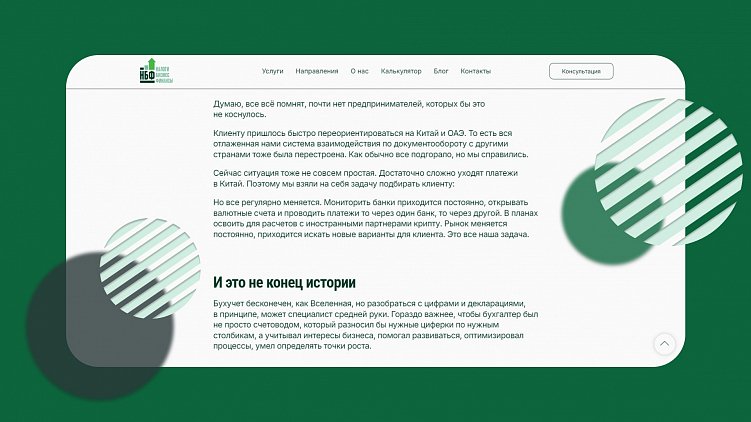 О чем и как писать, когда продаешь скучный продукт: на примере кейса для бухгалтерии