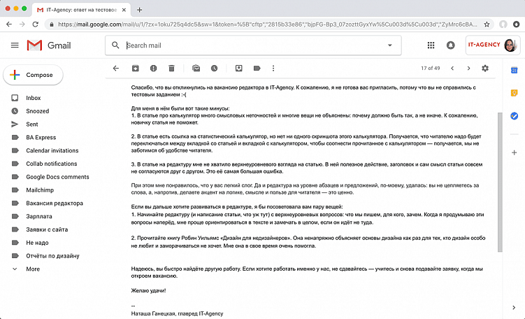 Вот такое письмо я написала одному из кандидатов