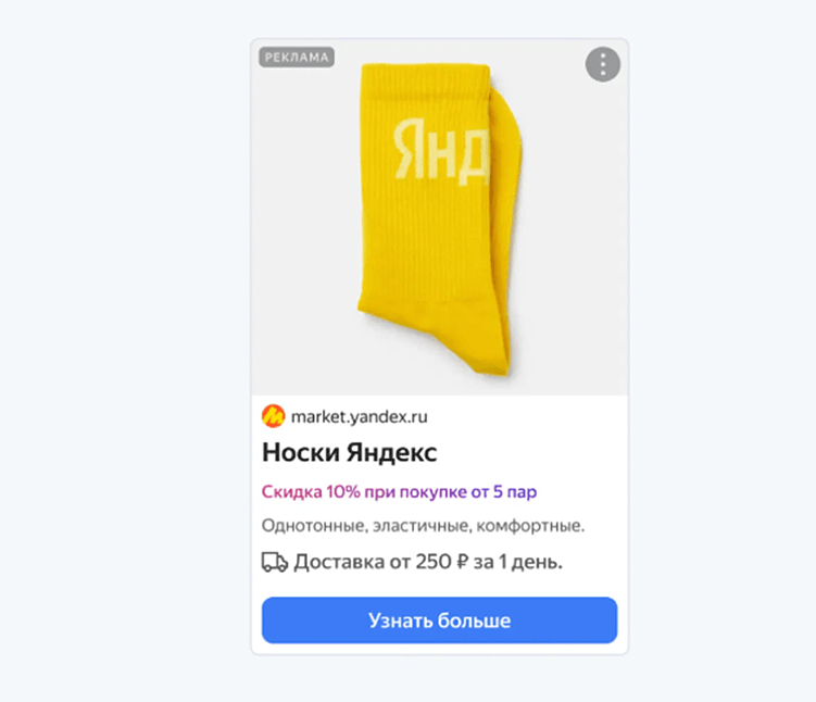 Как получить от рекламы e-com больше при текущих бюджетах на рекламу?