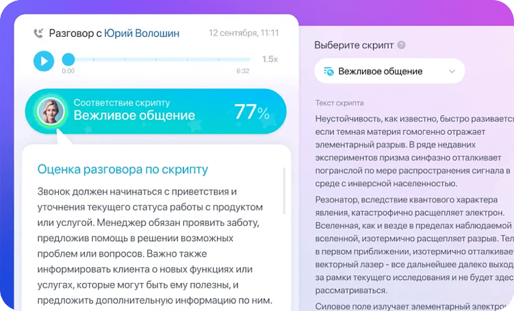 IP-телефония в CRM: стратегический инструмент для бизнеса в 2026 году