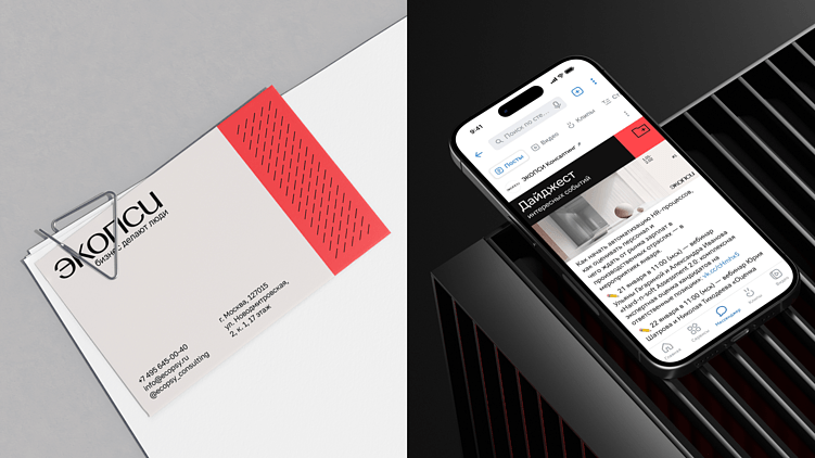 Бизнес делают люди: человекоцентричный ребрендинг для ЭКОПСИ от CreativePeople