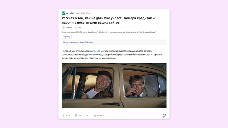 А знаете, где IT-компании берут B2B-лидов? Ну смотрите…