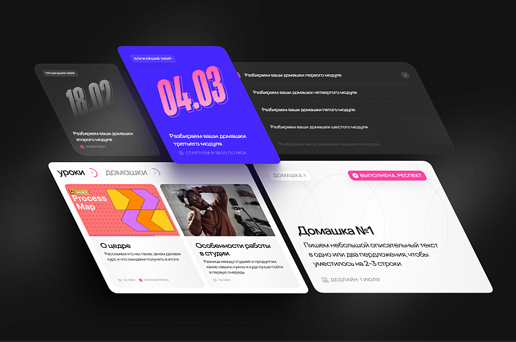 База Цедры: дизайн-курс на основе реальных студийных процессов