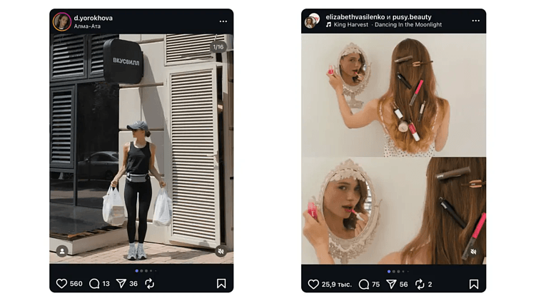 *Принадлежит Instagram — проект Meta Platforms Inc., деятельность которой в России запрещена