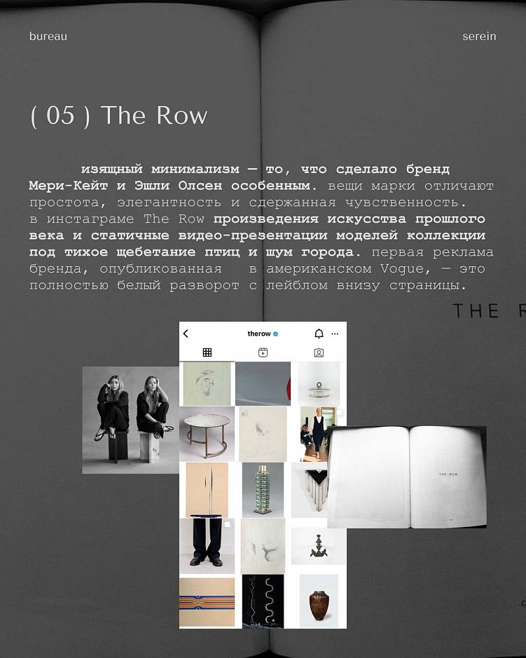 5 fashion-брендов для вдохновения