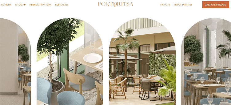 Арки на сайте приглашают гостя заглянуть в Абхазию