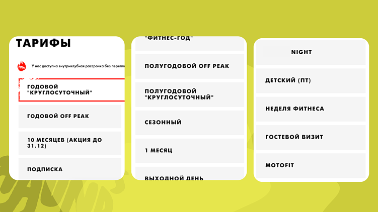 Как фитнес-клубы сами убивают конверсию сайта. Разбор 7 реальных посадок