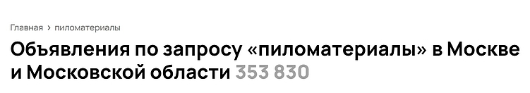 Кейс: Авито. Продвижение заводов | промышленности: Маркетплейсы | Яндекс.Директ и Внешний трафик