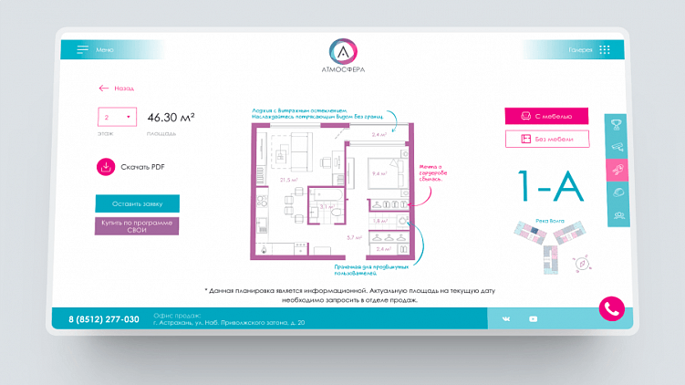 Зацепила меня: 5 креативных решений для сайта жилого комплекса