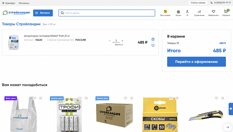 Лучшие практики в чекауте ТОП-10 интернет-магазинов стройматериалов России: исследование 2024