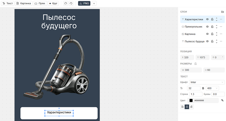 Онлайн-редактор карточек для маркетплейсов: как быстро сделать изображение товара